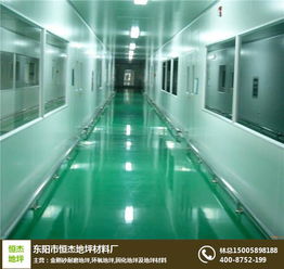 東陽(yáng)市恒杰地坪材料廠 一站式地坪解決方案專家